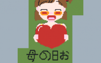 "Happy Mother's Day!" Pixel Art (Japanese edition)